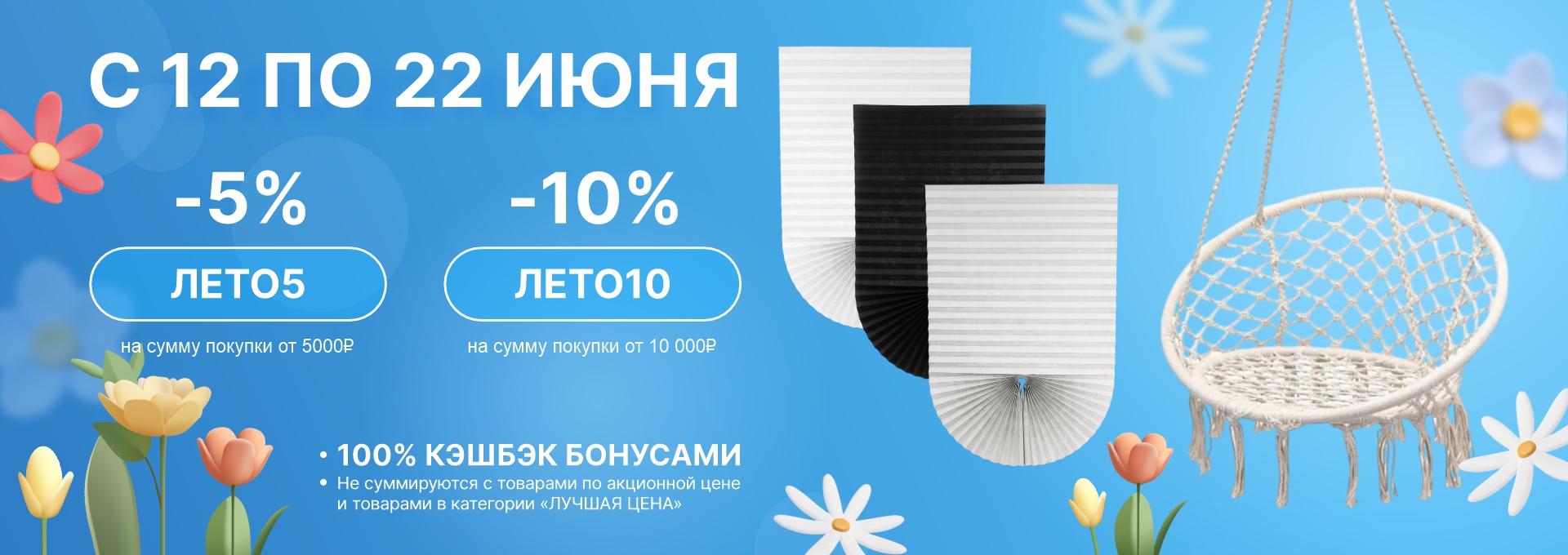 САЙТ промокод