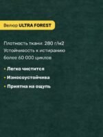 ЭЛЛИ, диван-кровать, 126 см, велюр, форест зеленый