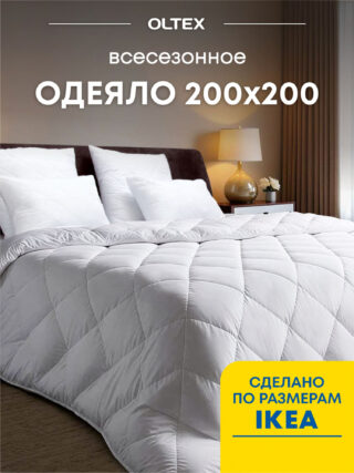ЖЕМЧУГ, одеяло легкое, 200х200 см, 200гр/м2