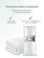 ЖЕМЧУГ, одеяло легкое, 200х200 см, 200гр/м2