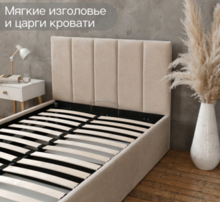 ЛАЙН, мягкая кровать с подъемным механизмом, 120х200 см, бежевый