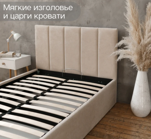 ЛАЙН, мягкая кровать с подъемным механизмом, 120х200 см, бежевый