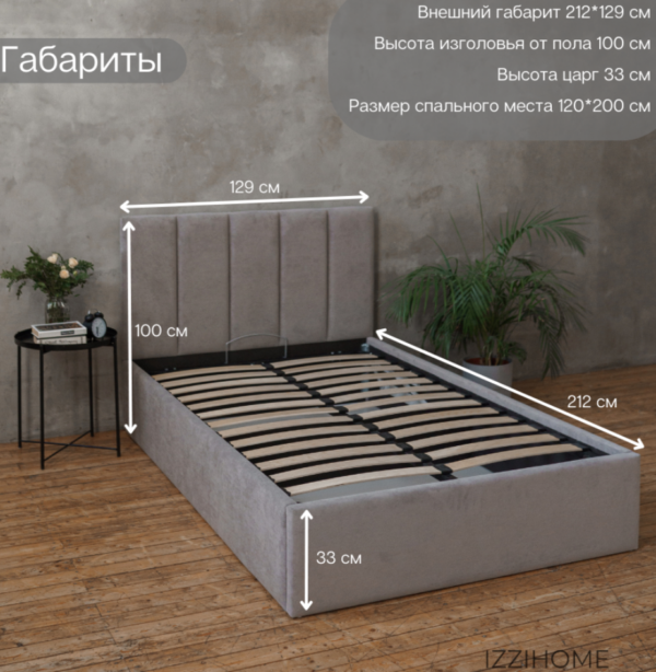 ЛАЙН, мягкая кровать с подъемным механизмом, 120х200 см, бежевый