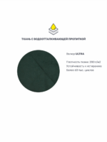 ЭЛЛИ, диван-кровать, 136 см, велюр, форест зеленый