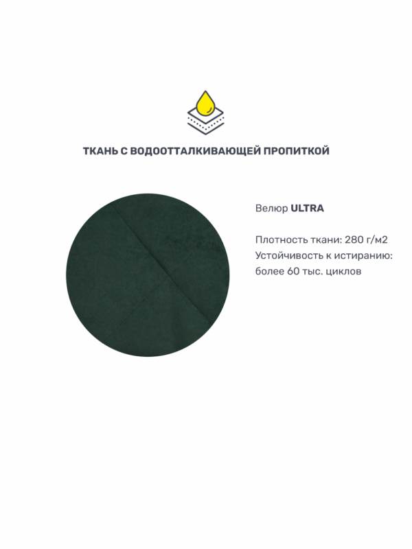 ЭЛЛИ, диван-кровать, 136 см, велюр, форест зеленый