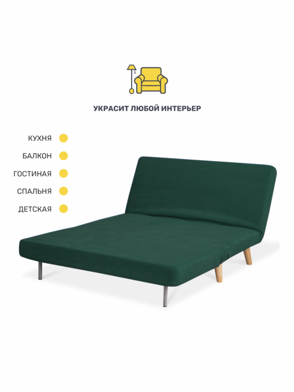 ЭЛЛИ, диван-кровать, 136 см, велюр, форест зеленый