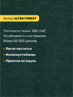 ЭЛЛИ, диван-кровать, 136 см, велюр, форест зеленый