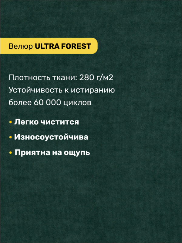 ЭЛЛИ, диван-кровать, 136 см, велюр, форест зеленый