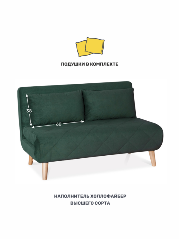 ЭЛЛИ, диван-кровать, 136 см, велюр, форест зеленый