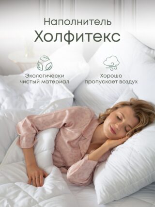 ЖЕМЧУГ, одеяло теплое, 150х200 см, 300гр/м2