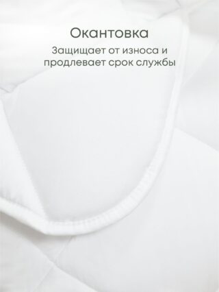 ЖЕМЧУГ, одеяло теплое, 150х200 см, 300гр/м2