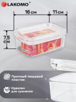 ПРАЙМ, емкость для сыпучих продуктов, пластик, 0,7 л