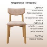 ВЕГА, стул из массива березы, мягкое сидение и спинка, дуб/карамель