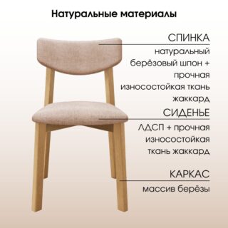 ВЕГА, стул из массива березы, мягкое сидение и спинка, дуб/карамель