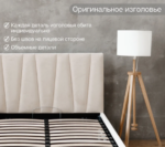 КЕЛЛИ, мягкая кровать с подъемным механизмом, 120х200 см, бежевый