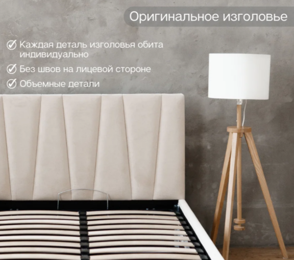 КЕЛЛИ, мягкая кровать с подъемным механизмом, 120х200 см, бежевый