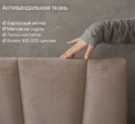 КЕЛЛИ, мягкая кровать с подъемным механизмом, 120х200 см, темно-бежевый