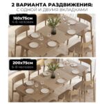 ПЕГАС Classic+, стол раздвижной, 120/160/200х75 см, дуб