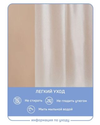 ФРОЗЕН, штора для ванной с кольцами, 180х200 см, полупрозрачный