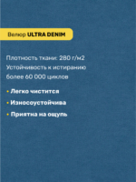 ЭЛЛИ, кресло-кровать, 79 см, велюр, деним синий