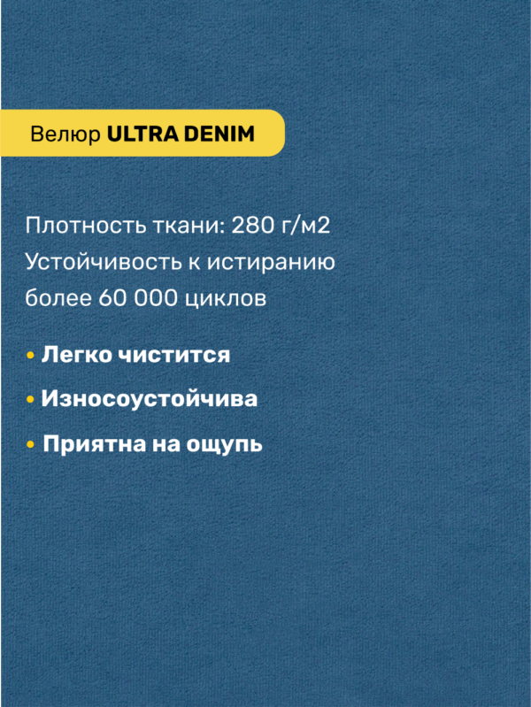 ЭЛЛИ, кресло-кровать, 79 см, велюр, деним синий