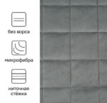 ВЕЛЬВЕТ ЭТНА, покрывало, 220x240 см, велюр, графит