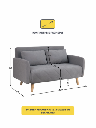 ЭЛЛИ, диван-кровать с подлокотниками, 142 см, велюр, дымчатый серый
