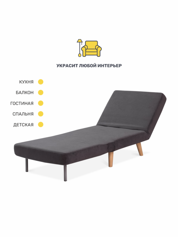 ЭЛЛИ, кресло-кровать, 79 см, велюр, графитовый серый