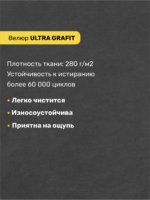 ЭЛЛИ, кресло-кровать, 79 см, велюр, графитовый серый