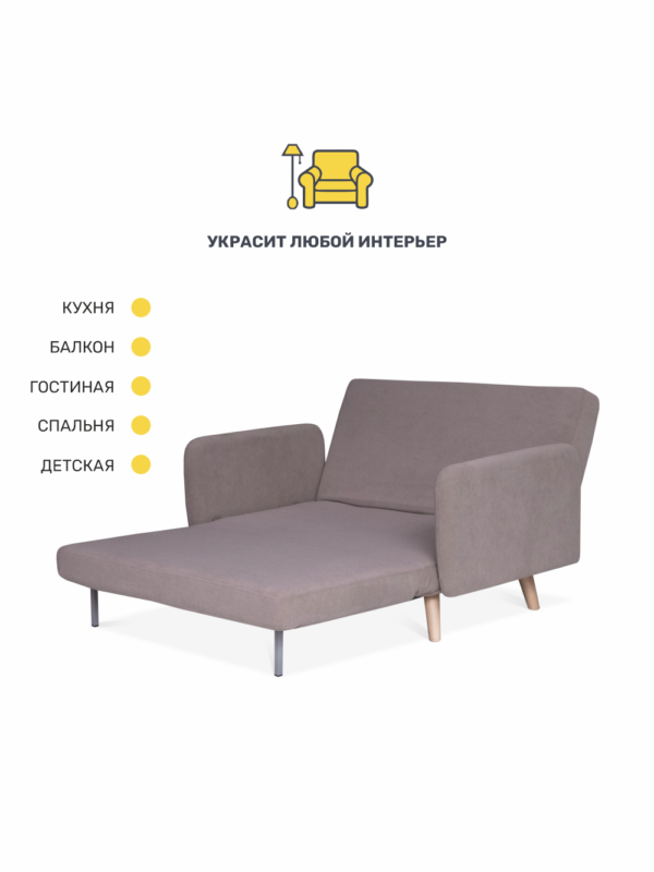 ЭЛЛИ, диван-кровать с подлокотниками, 142 см, кашемир бежевый
