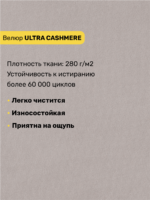 ЭЛЛИ, диван-кровать с подлокотниками, 142 см, кашемир бежевый