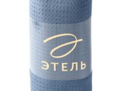 ВАФФЛ, плед покрывало/вафельное, хлопок, 220х240 см, синий