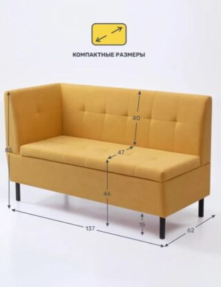 ОЛИВЕР, диван кухонный с ящиком, подлокотник слева, 137 см, велюр, желтый