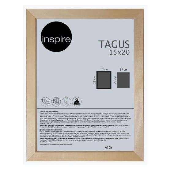 ТАГУС, рамка, 15х20 см, сонома