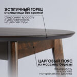 ОРИОН Classic+, стол раздвижной из массива березы, 100/140/180х76, орех