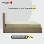 СТРАЙП, мягкая кровать с подъемным механизмом, 180х200 см, бежевый, М4