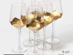 ДАРИО, набор бокалов для вина, 500 мл, 6 шт, золотой