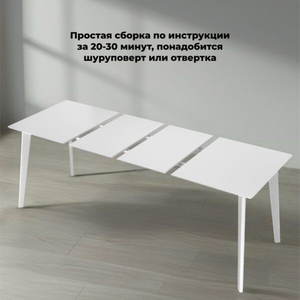 ПЕГАС Classic+, стол раздвижной, 120/160/200х75 см, белый