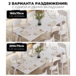 ПЕГАС Classic+, стол раздвижной, 120/160/200х75 см, белый