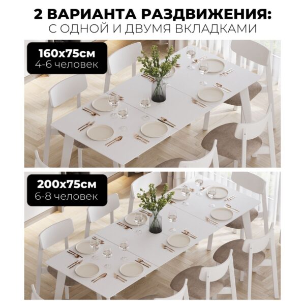 ПЕГАС Classic+, стол раздвижной, 120/160/200х75 см, белый