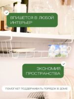 ХОУМ, навесная полка-корзина, 36х25х12 см, белый