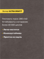 ЭЛЛИ, диван-кровать, 136 см, велюр, графитовый серый