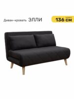 ЭЛЛИ, диван-кровать, 136 см, велюр, графитовый серый