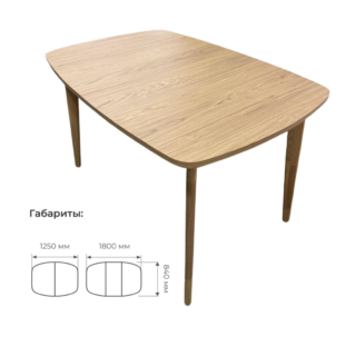 АРКАДИЯ, раздвижной стол, 125/55х84см, дуб кассела, ЛМДФ 22мм, натуральный, М