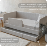 ДРИМ лайн, диван-кровать с матрасом и бортиком, 90х180 см, бежевый