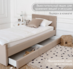 БЛУМ, мягкая односпальная кровать с ящиками, 90х200 см, бежевый