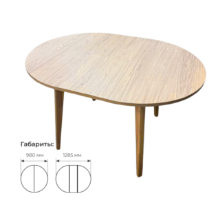 СИЕСТА, круглый раздвижной стол, (98+30)х98 см, дуб кассела 22мм, натуральный, М