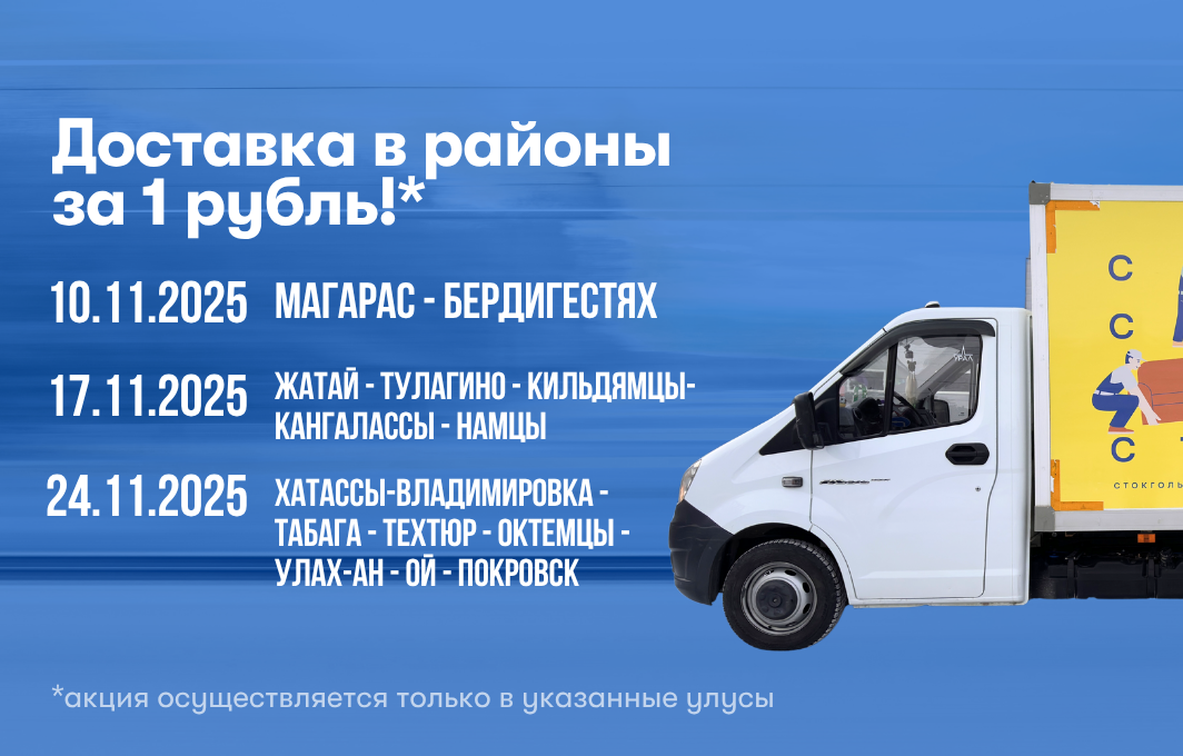 баннер сайт моб (1064 x 680 пикс.) (12)