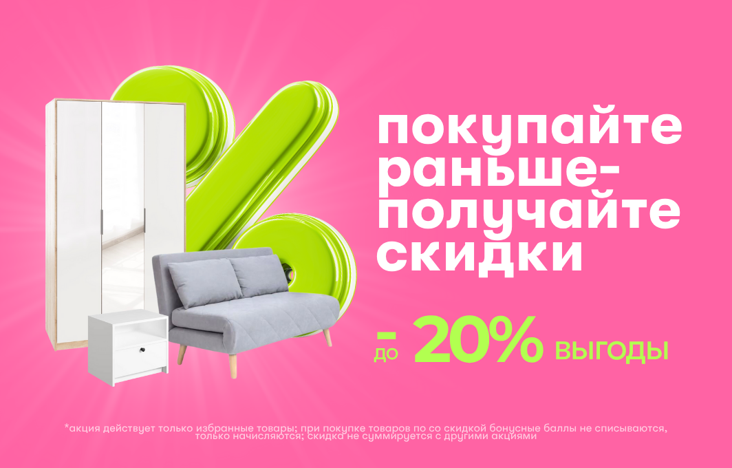 баннер сайт моб (1064 x 680 пикс.) (2)