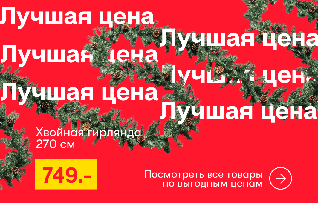 баннер сайт моб (1064 x 680 пикс.) (6)